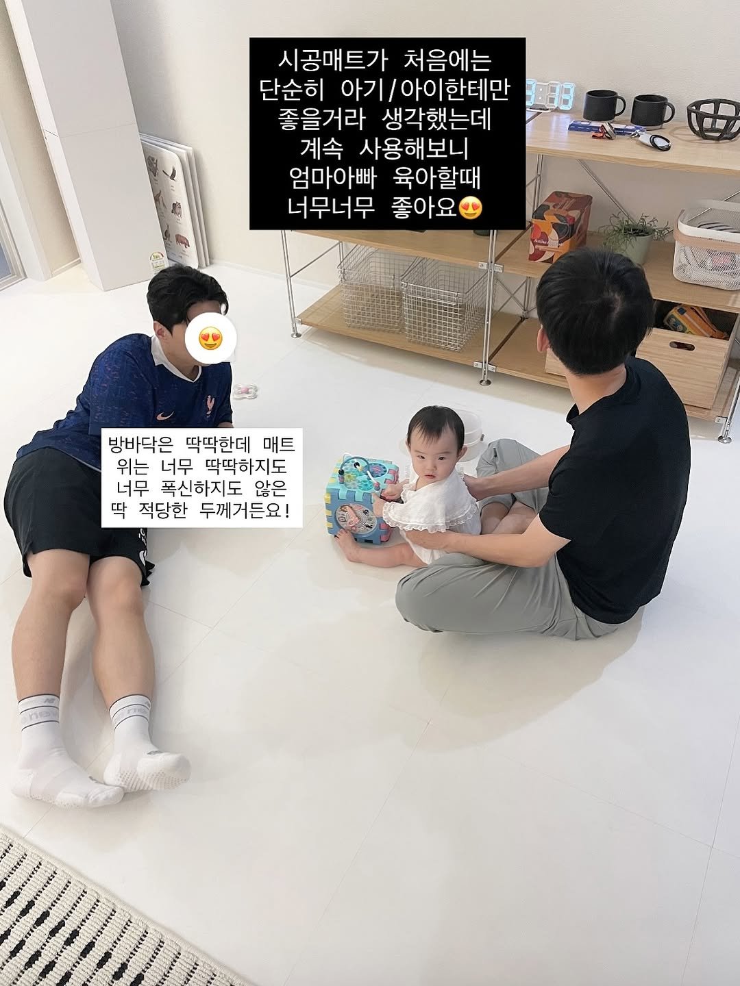Photo by 다인맘 • 육아정보 • 꿀팁 on August 13, 2025. May be an image of 3 people, baby, diaper, baby shoes and text that says '시공매트가 처음에는 단순히 아기/아이한테만 이한테만 좋을거라 생각했는데 계속 사용해보니 엄마아빠 육아할때 너무너무 좋아요 방바닥은 딱딱한데 매트 위는 너무 딱딱하지도 너무 폭신하지도 않은 딱 적당한 두께거든요!'.