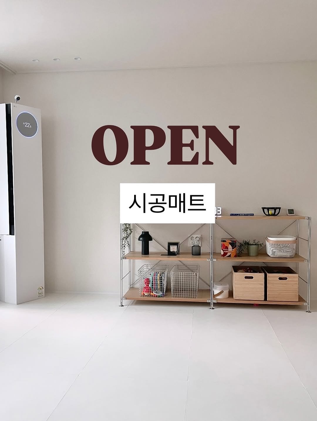 Photo by 다인맘 • 육아정보 • 꿀팁 on August 10, 2025. May be an image of text that says '22 OPEN 시공매트 3 視 CE'.