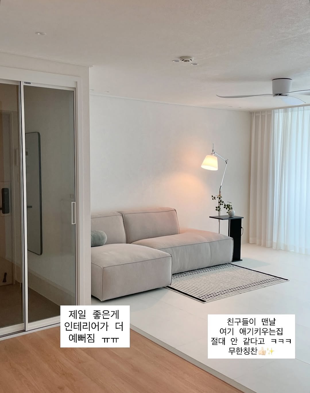 Photo by 다인맘 • 육아정보 • 꿀팁 on July 31, 2025. May be an image of sofa, living room, indoors, sliding door and text that says '제일 좋은게 인테리어가 더 예뻐짐 T ㅠㅠ 친구들이 맨날 여기 애기키우는집 절대 안 같다고 ㅋㅋㅋ ㅋㅋ 무한칭찬'.