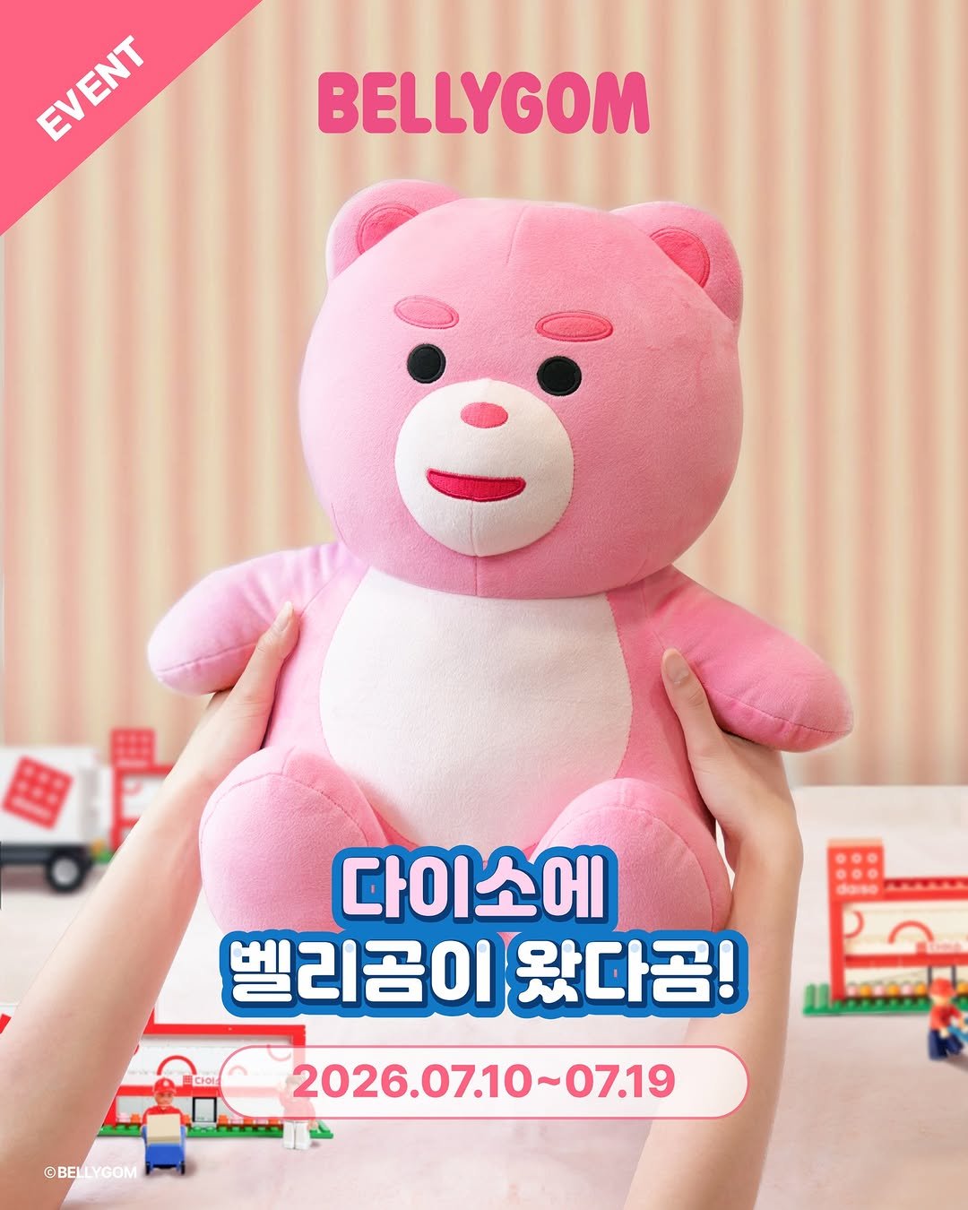 daisolife 게시물 이미지: 💗#다이소 x #벨리곰 #EVENT 💗
“다이소에 벨리곰이 왔다곰!”

다이소에...