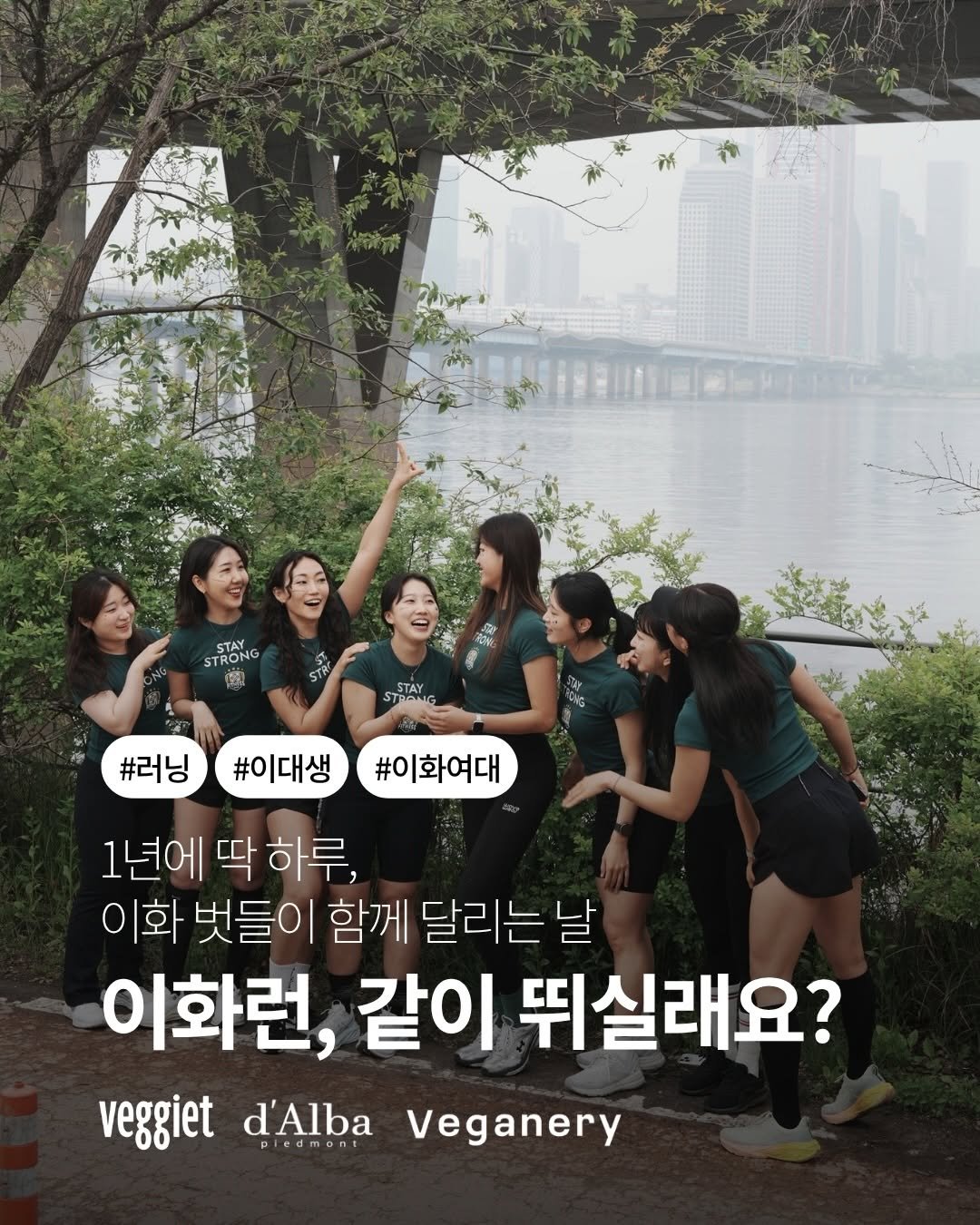daisy._33 게시물 이미지: #모집 네 번째 #이화런  on 2026. 5. 31. 

👉🏽 선물 받으실 수...