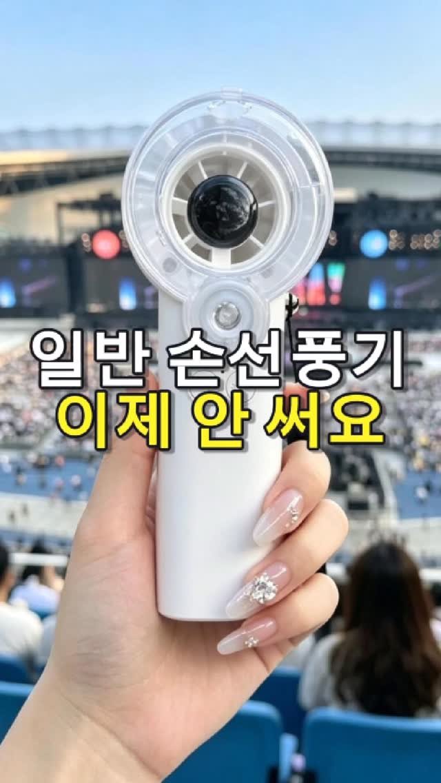 daitchu_select 게시물 이미지: 댓글에 '선풍기' 남겨주세요

✅ 초미세 미스트 기화냉각으로 더 시원하게

✅...