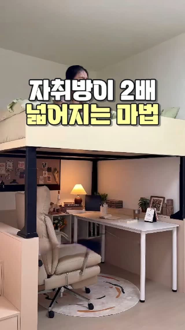 daitchu_select 게시물 이미지: 🏠 친구 자취방 갔다가 
정말 신기한 침대를 봤어요.

침대가 안 보여서
"잠은...