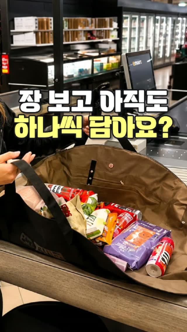 daitchu_select 게시물 이미지: 🛒 장보고 하나씩 옮기느라 힘드셨나요?

마트 다녀오면
봉지 하나하나 들고 옮기는...