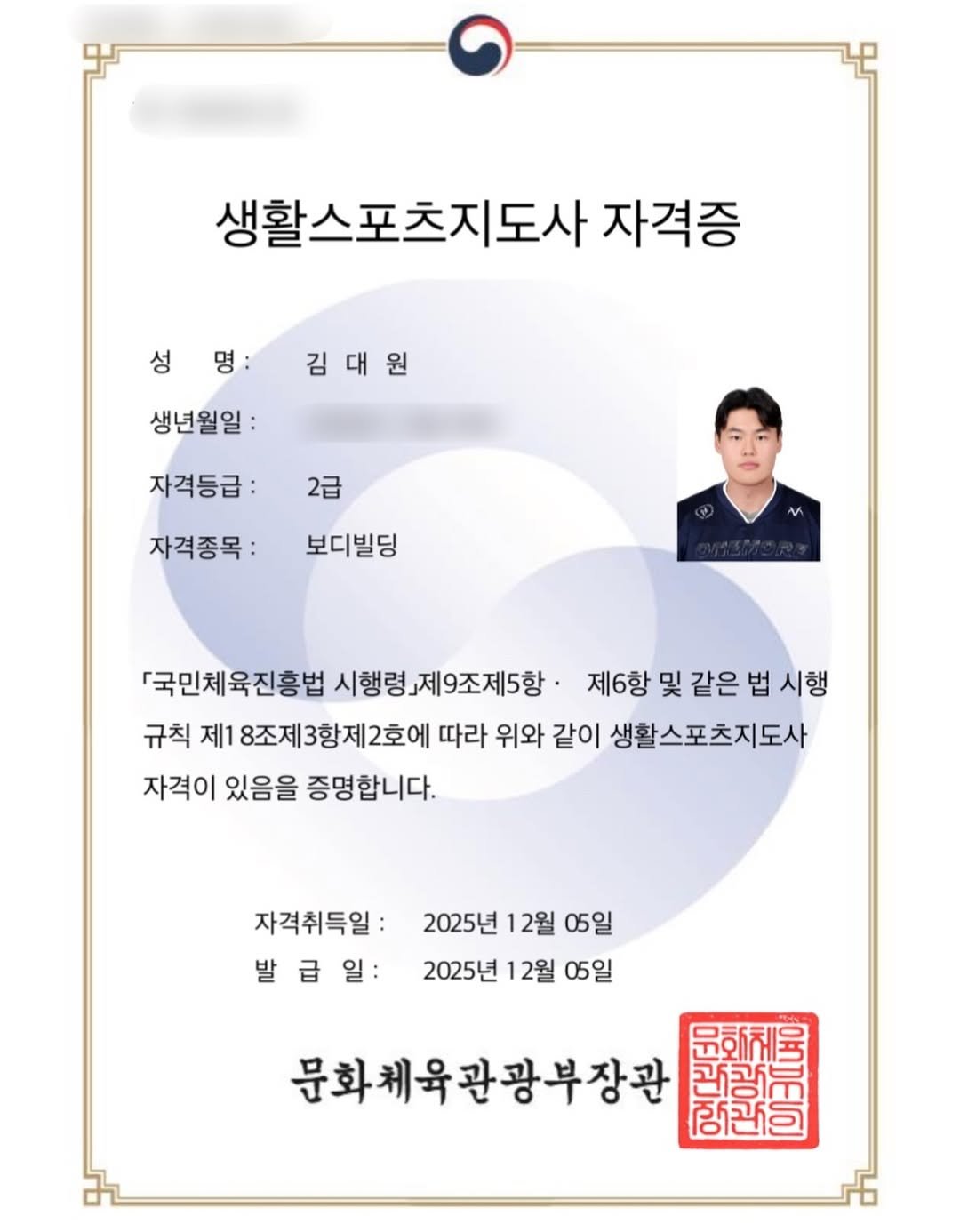 daiwonkim_ 게시물 이미지: 이제 시작이야. 🔥

자격증도, 그리고 선수와 트레이너로써의 경험과 경력도 많이...