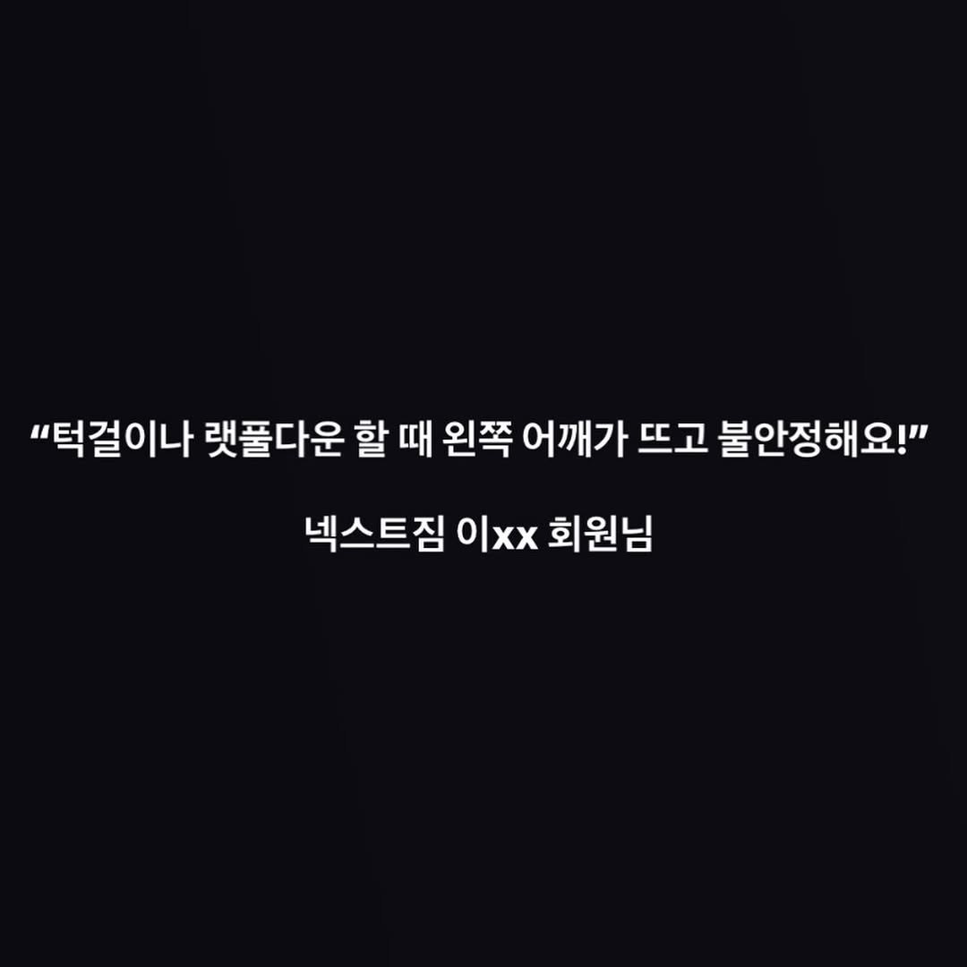 daiwonkim_ 게시물 이미지: 현재 수업 진행중이신 회원님 🧐

평소 개인운동을 해오시며,
랫풀다운 동작을 수행할...