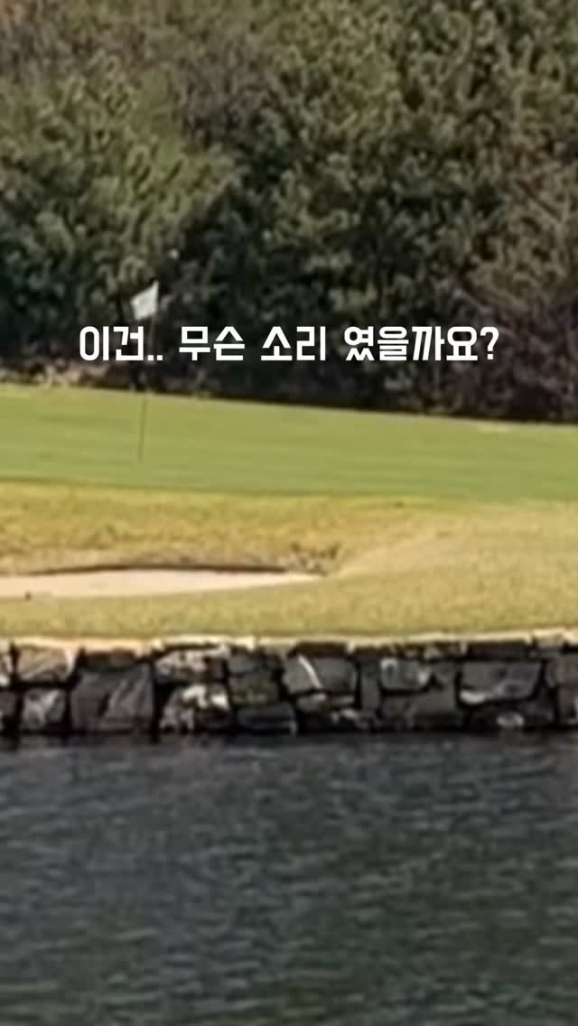 dajoy_golf 게시물 이미지: 다 놀고와서 알았어요
홀인원 할 뻔 했다는것을….😱

동반자도 너무 좋았고 구장도...