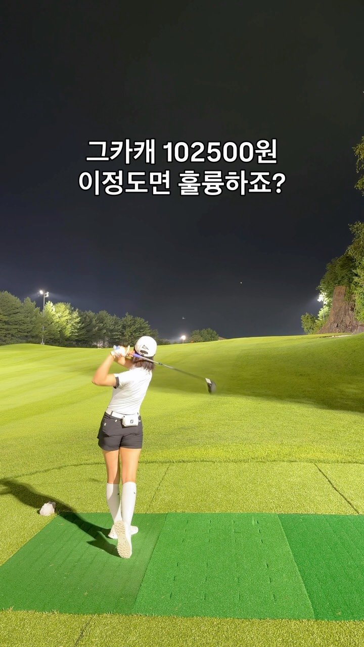 dajoy_golf 게시물 이미지: 끝에 자세한 가격있어요

처음가본 구장⛳️
대영베이스! 
이날 1부 우천취소로...