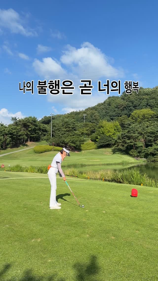 dajoy_golf 게시물 이미지: 오늘도 웃음 가득한 라운드 했어요🤣
ㅋㅋㅋㅋㅋㅋㅋㅋㅋㅋㅋ
골프 녀석.. 세상에서...