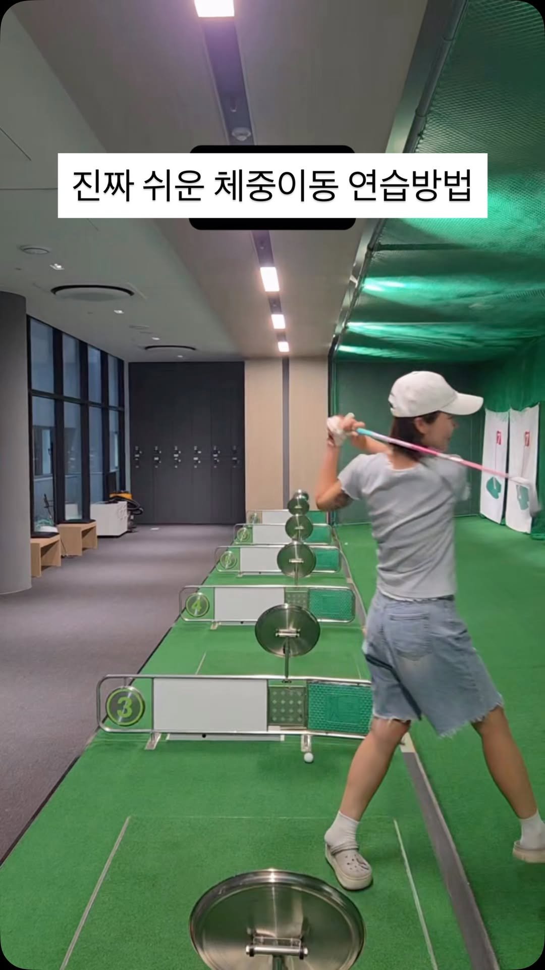 dajoy_golf 게시물 이미지: 저는 이걸로 한방에 고쳤어요
체중이 뒤에남으면 파워뒷땅을 유발해요
(저는...