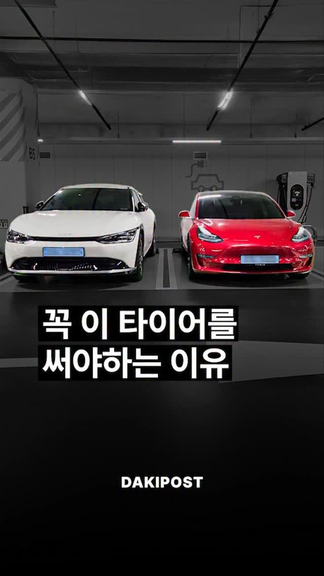 daki_post 게시물 이미지: 꼭 이 타이어를 써야하는 이유 🚗⚙️🚙
.
.
#광고 #미쉐린 #미쉐린타이어...