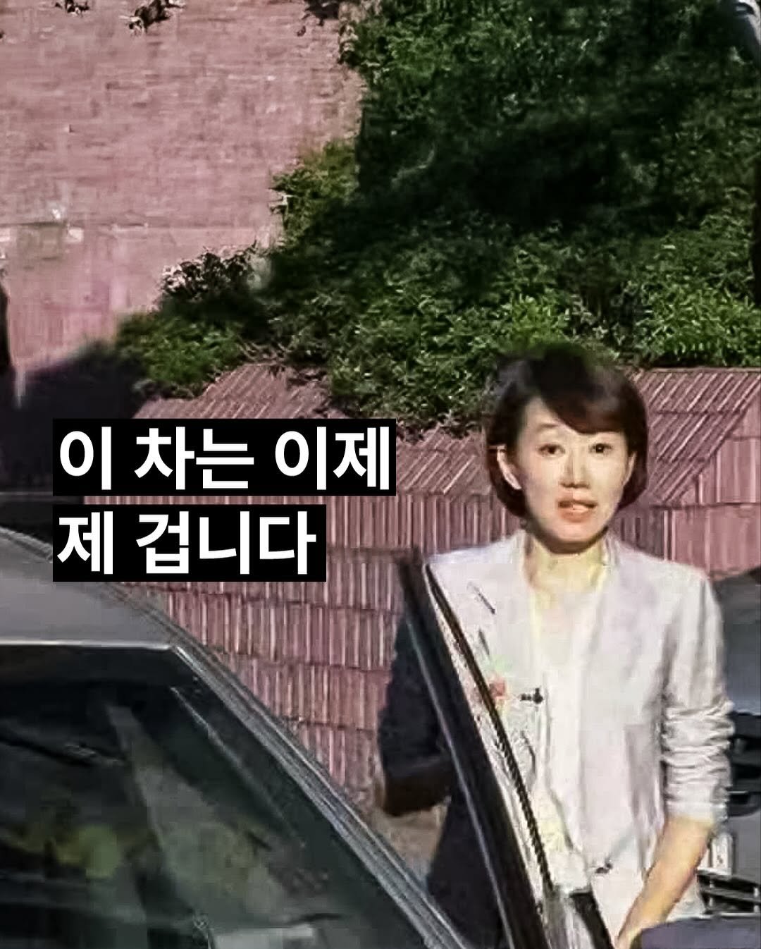 Photo by 다키포스트 on January 31, 2026. May be an image of text that says '이차는이제 MUNNE 이 차는 이제 제 겁니다'.