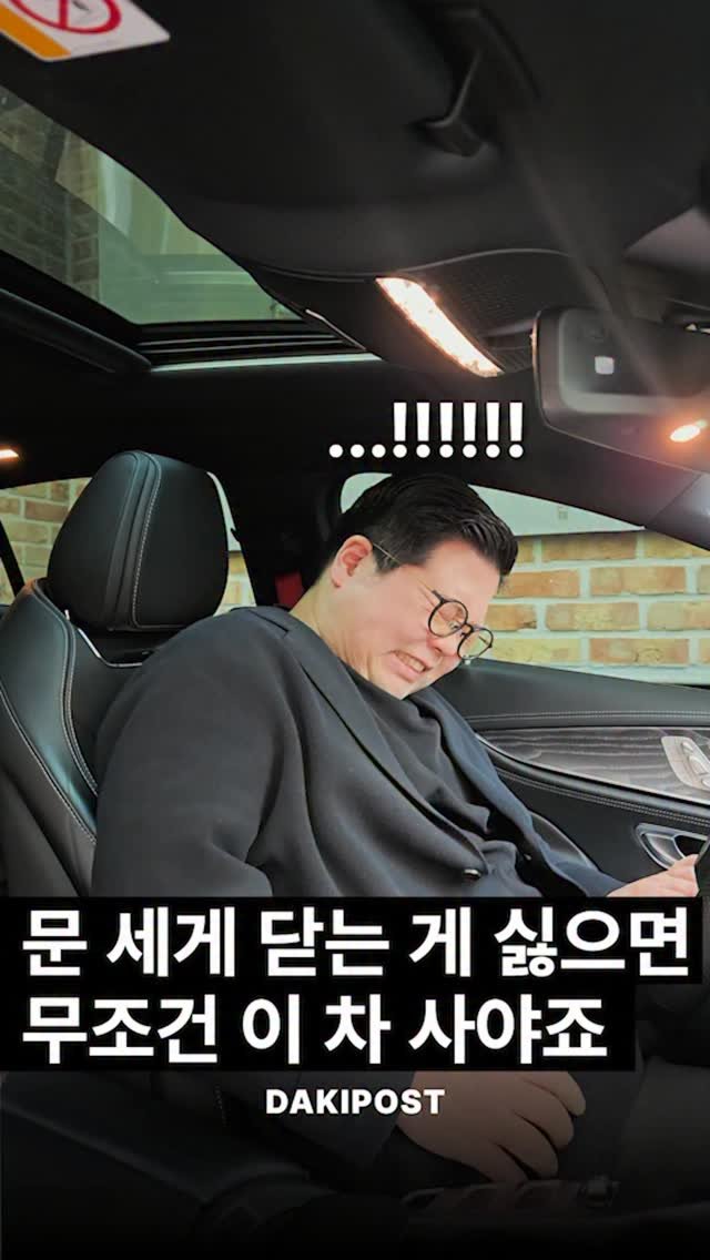 daki_post 게시물 이미지: 문 세게 닫는 게 싫으면 무조건 이 차 사야죠 🚙🚙
.
.
#광고 #차스타그램...