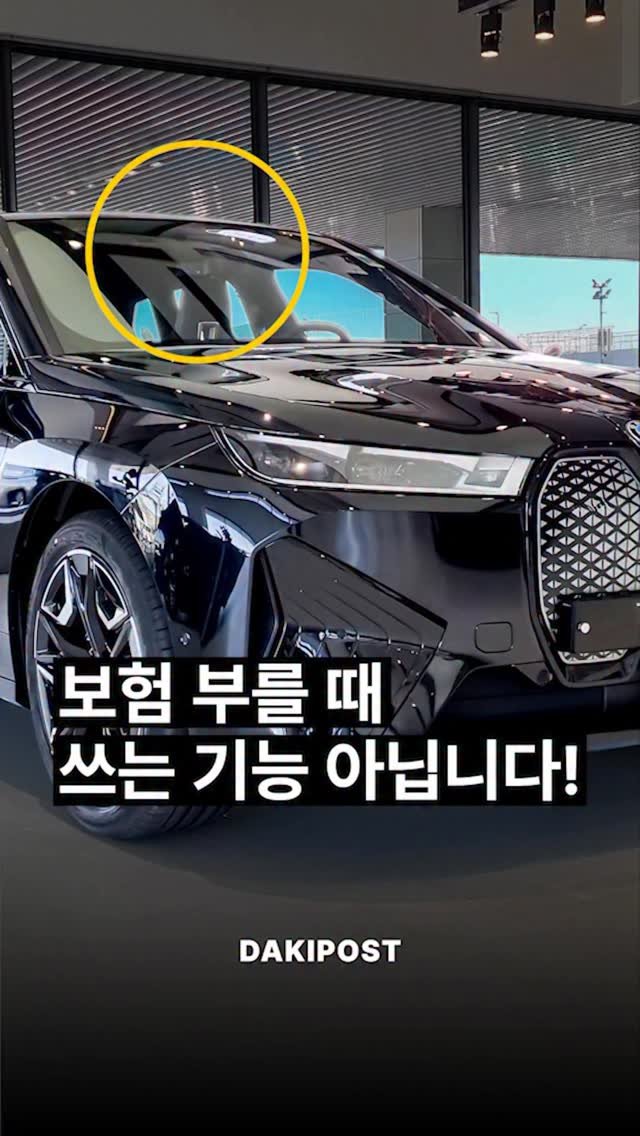 daki_post 게시물 이미지: 보험 부를 때 쓰는 기능 아닙니다! 🚗🚙🚨
.
.
#차스타그램 #카스타그램 #자동차...