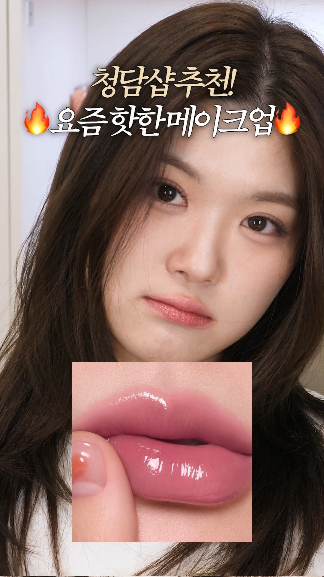 dakyo_makeup 게시물 이미지: #광고 안녕하세요! @3ce_official 
광고 잘 안 받는 것으로 유명한...