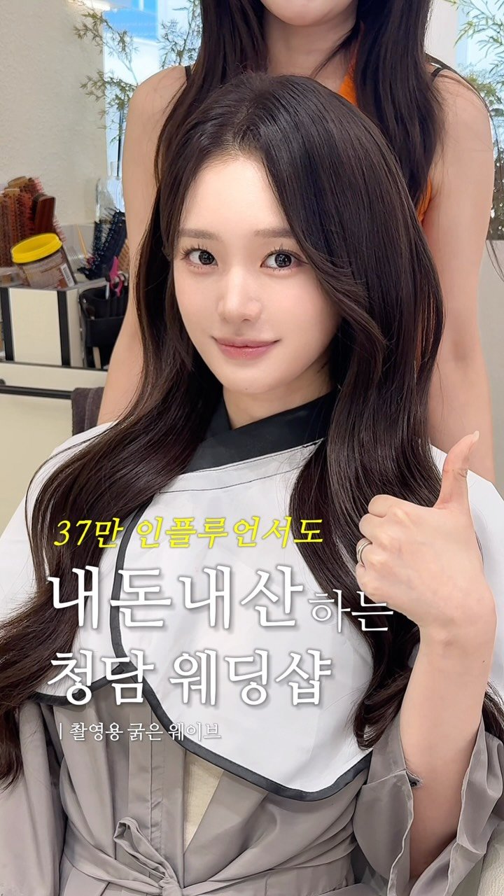 dakyo_makeup 게시물 이미지: 37만 인플루언서도 ‘내돈내산’ 한 청담 웨딩샵 👰🏻‍♀️🤍

한 번뿐인 중요한...