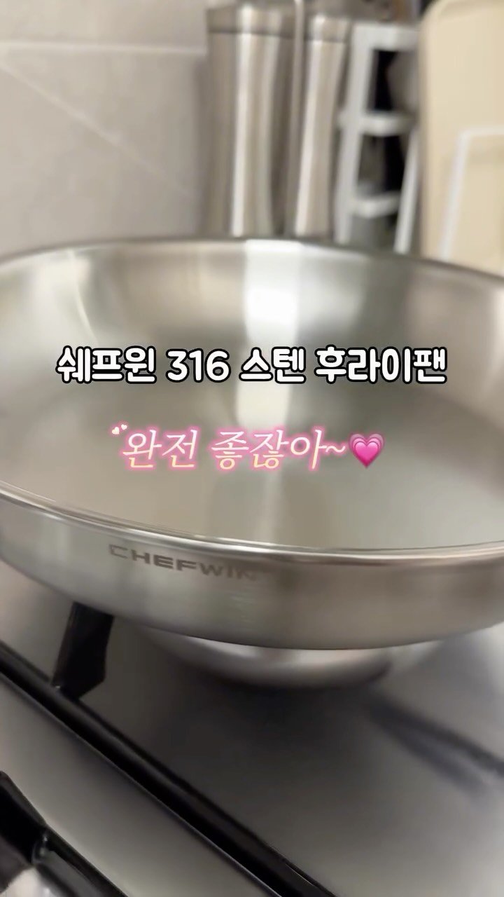 daldal._.table 게시물 이미지: 요즘 매일 사용하는 스텐 후라이팬🍳
쉐프윈 316 스텐 후라이팬이에요!

예열이...