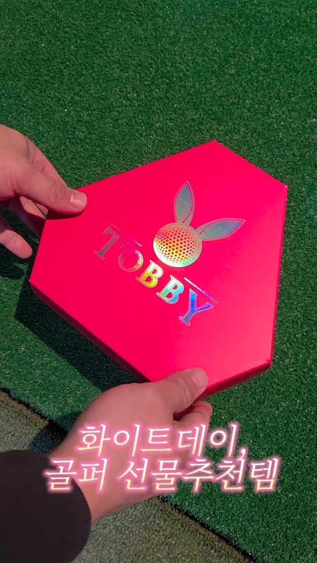 daldal_sunju0225 게시물 이미지: #협찬 화이트데이 골퍼선물추천템은 무엇?

피라미드 파우치에 12개의 공으로...