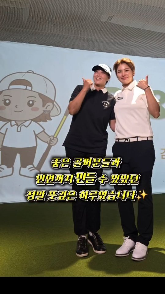daldal_sunju0225 게시물 이미지: 운 좋게 신지은 프로님의 장타 세미나에 당첨되어
 뜻깊은 시간을 보내고...