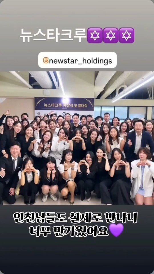 daldal_sunju0225 게시물 이미지: ✨2026 뉴스타크루 합격✨.
2026 뉴스타크루 발대식에 다녀왔어요💜.

지원할...