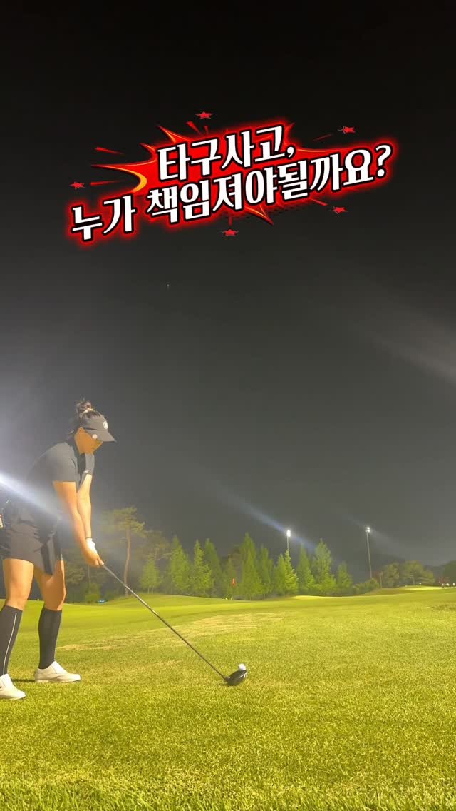 daldal_sunju0225 게시물 이미지: 파4 원온 가능한 홀, 타구사고 여러분의 의견은?

캐디님께 몇 번이나...