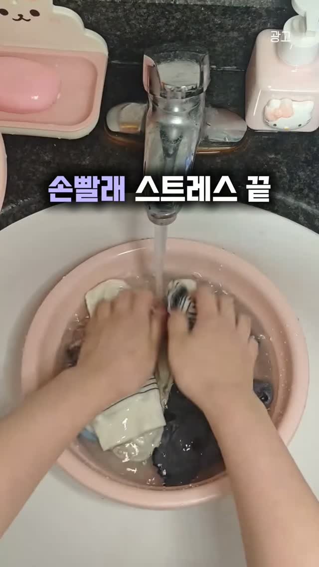 dalgom_sallim 게시물 이미지: ☘️댓글에 "빨래 " 남겨 주시면 정보 바로 공유해드려요.

🐼또는 프로필링크...