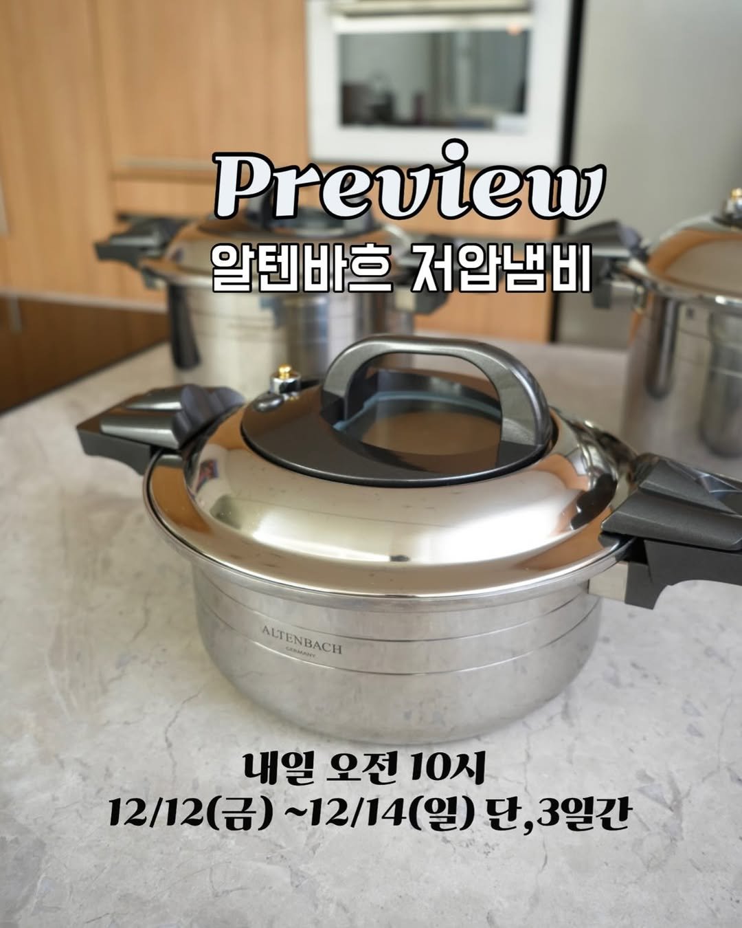 Photo by 달리테이블 / Park Jaehee on December 11, 2025. May be an image of saucepan, cooker, pot, steamer and text that says 'Preview 알텐바흐 저안냄비 ALTENBACH ALT 내일 오전 내일오전10시 10시 12/12（名） (금) ~12/14(일) 12(금)~12/14(일)단,3일간 (일) 단, 3일간'.