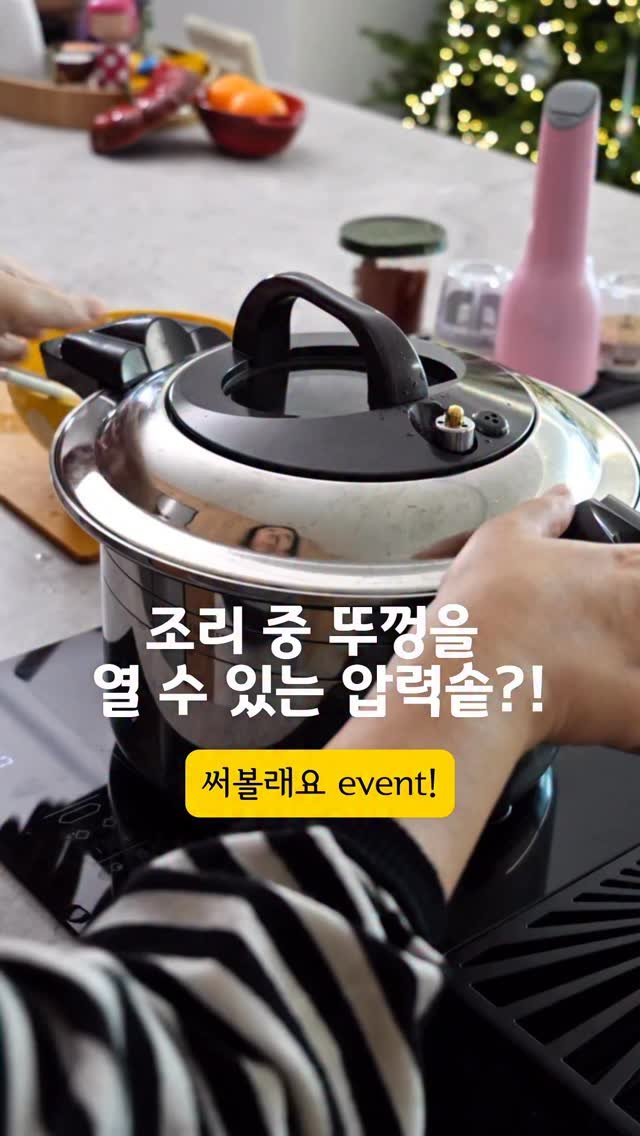 dali_table 게시물 이미지: 🔔“알림” 댓글 남겨주세요❤️
1명을 추첨해 저압냄비 4L 선물로...