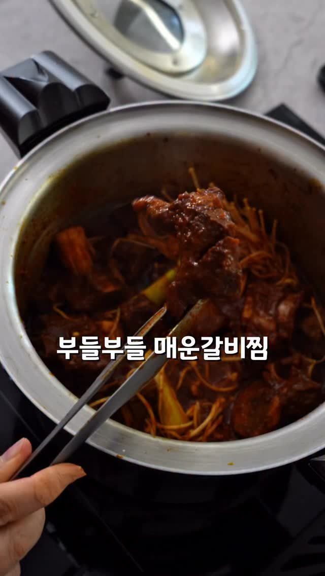 dali_table 게시물 이미지: 🌶️매콤하게 부들부들 맛있는 매운갈비찜

매운갈비찜 오랜만에 만들어 먹었는데...