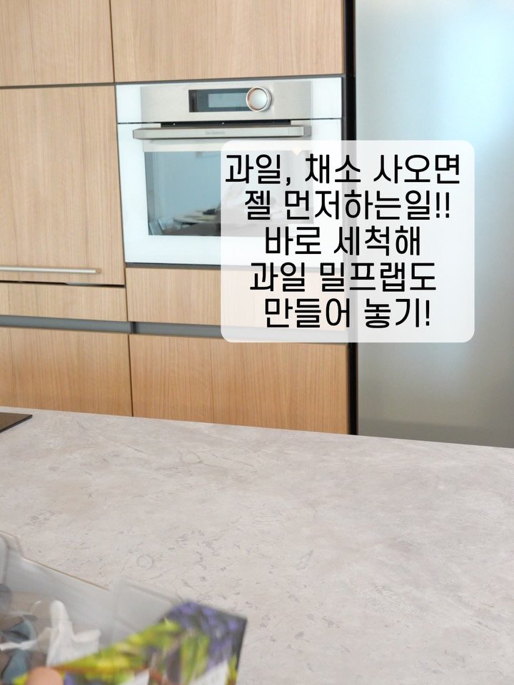 dali_table 게시물 이미지: 저희집 가족들은 과일, 채소 진짜 좋아해서
소비가 많은 편이에요
식단의...