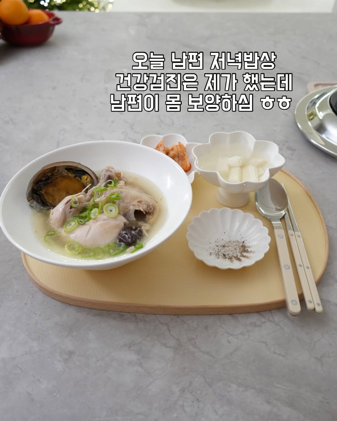 Photo by 달리테이블 / Park Jaehee on December 09, 2025. May be an image of tofu, congee, oyster, kitchenware and text that says '오늘 남편 저녁밥상 건강검진은 제가 했는데 남편이 몸 보양하심 ㅎㅎ'.