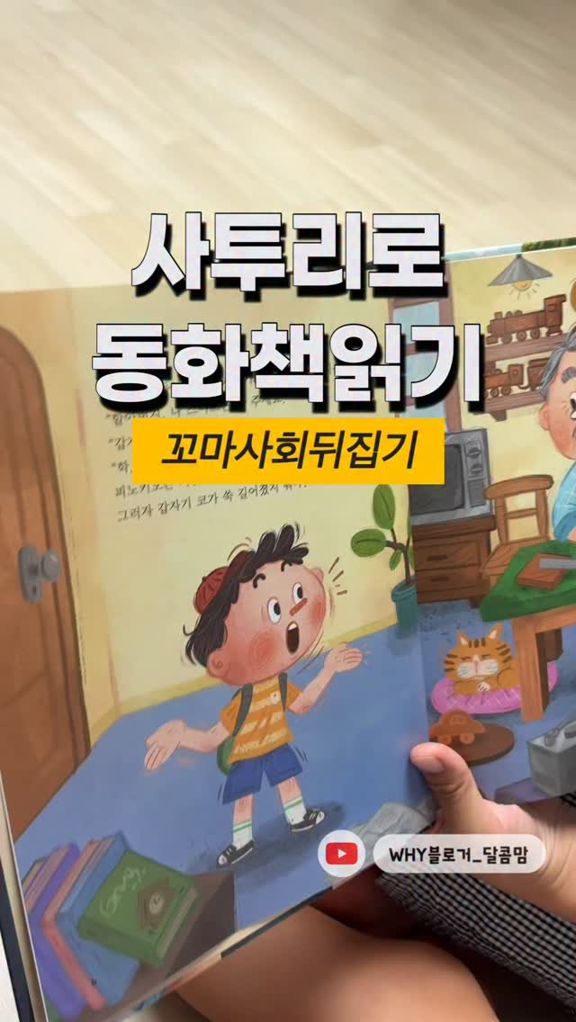 dalkom__mom 게시물 이미지: #협찬 x @sungwoo_junior 
아이와 사용해본 그대로를 담은 찐...