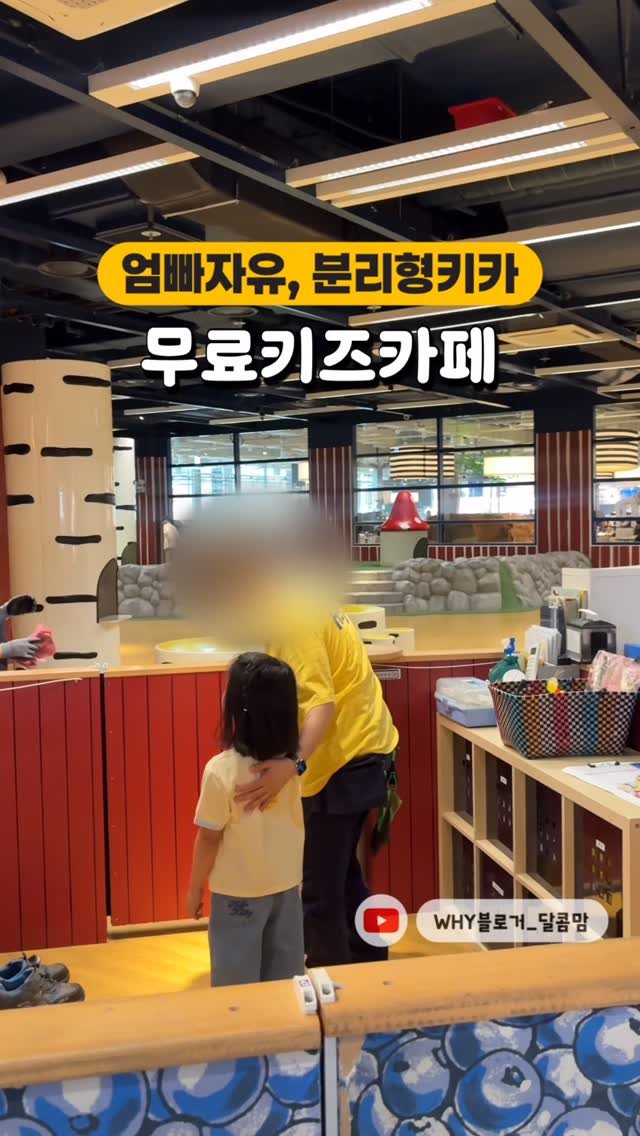 dalkom__mom 게시물 이미지: (저장/공유) #아이랑가볼만한곳

이케아 무료 키즈카페 알고계셨나요?👀

✔️...
