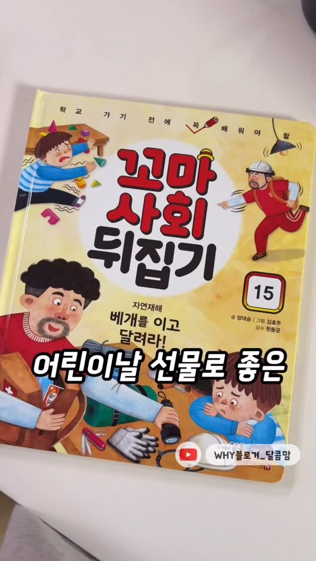 dalkom__mom 게시물 이미지: #협찬 x @sungwoo_junior 
아이와 사용해본 그대로를 담은 찐리뷰입니다...