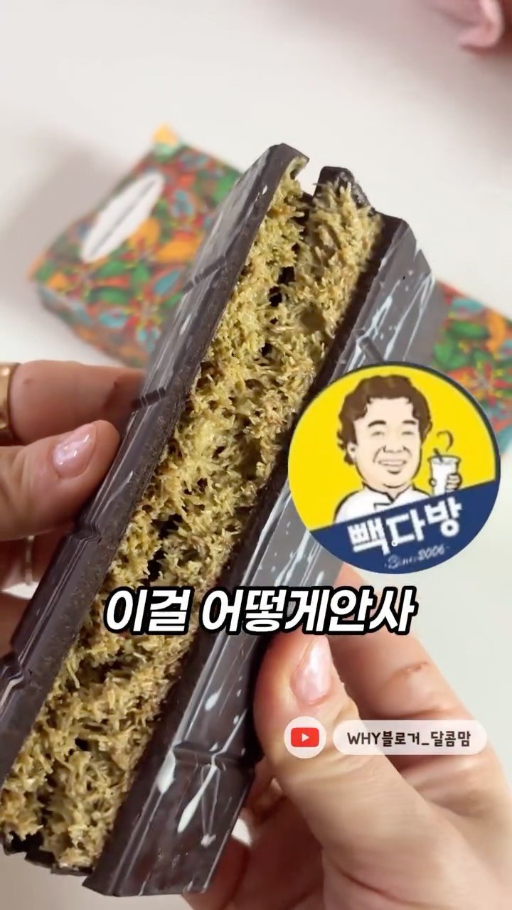 dalkom__mom 게시물 이미지: (저장/공유) #신상리뷰 #빽다방두바이초콜릿

남편이 자꾸 아침부터 어딜간다길래...