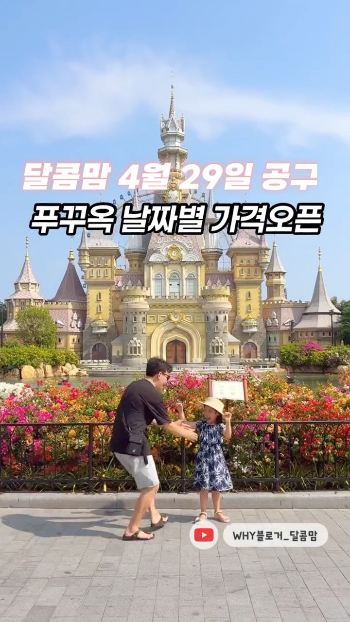 dalkom__mom 게시물 이미지: 🚨푸꾸옥 날짜별 가격표 공개

달콤맘 @dalkom__mom...