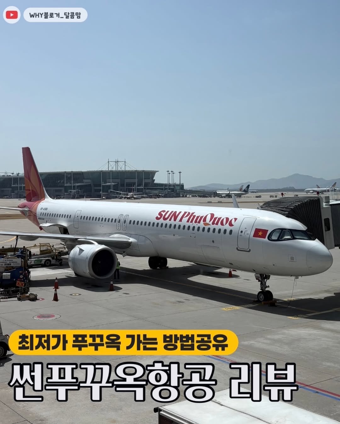 Photo by 달콤맘 | 육아·여행 꿀정보 ෆ | 원하연 on April 24, 2026. May be an image of text.