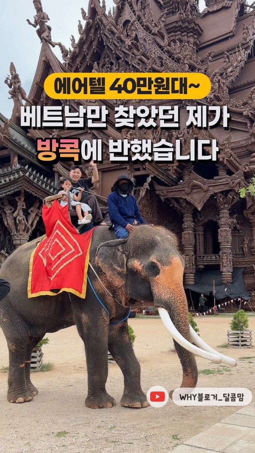dalkom__mom 게시물 이미지: 📣여름휴가 이제는 정말 결정해야할때!

✔️선착순 100명 한정 즉시할인...