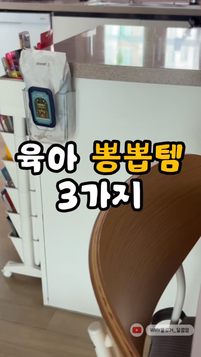 dalkom__mom 게시물 이미지: #육아뽕뽑템 세가지

제품링크는 프로필에있어요
링크 한번에 받으실분은 댓글에...