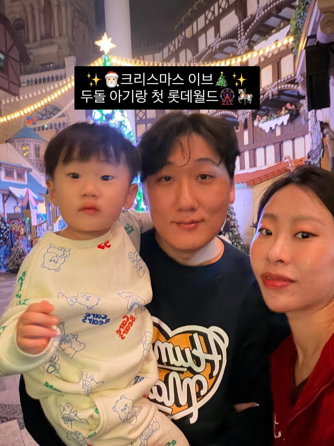 Photo by 달콤🌙 ⎮ Sunyoung Oh on December 24, 2025. May be a selfie of ‎one or more people and ‎text that says '‎크리스마스 이브 두돌 아기랑 첫 롯데월드 السه യന്‎'‎‎.