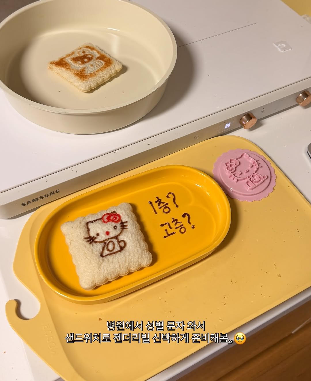 Photo by 달콤🌙 ⎮ Sunyoung Oh on December 31, 2025. May be an image of chiffon cake, toast, dustpan, potholder, cornbread, placemat, sandwich and text that says 'SAMSUNG SAMSUNG 4 SUNG 1층? 고층? 10b 병원에서 성별 문자 문자와서 와서 샌드위치로 젠더리빌 신박하게 준비해봄,,'.