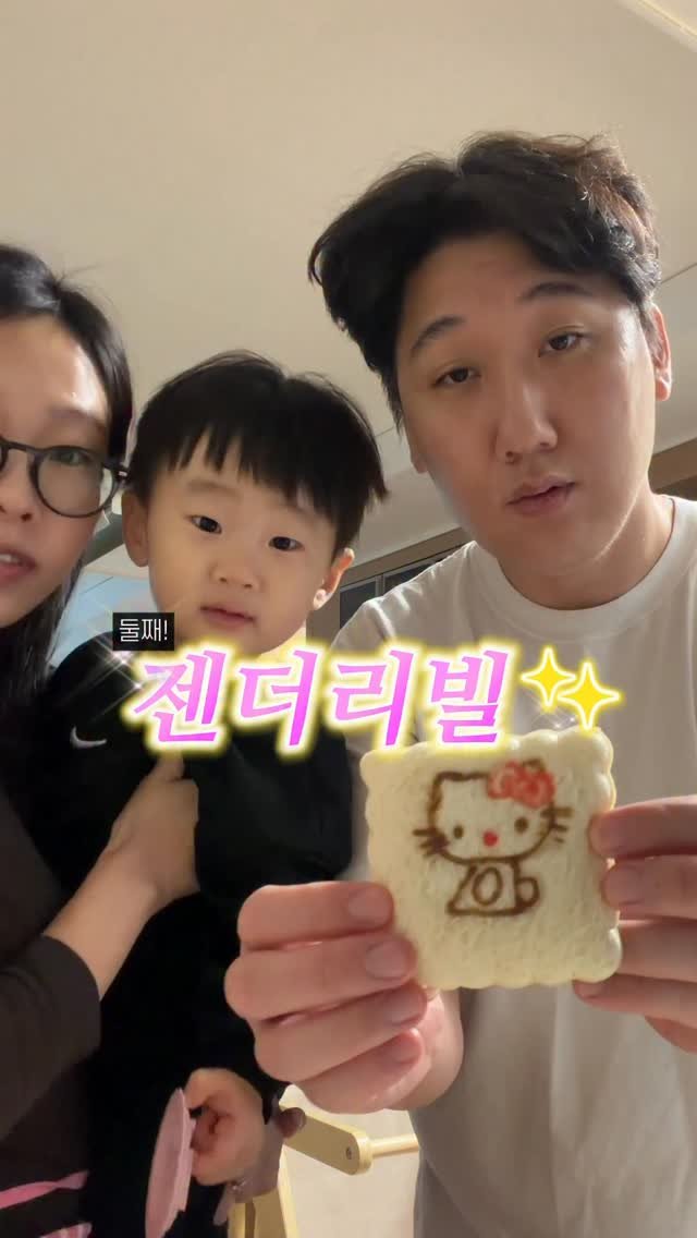 dalkommm.fit 게시물 이미지: 식빵🍞값만 들었던 #젠더리빌 이벤트🎁
딸이면 빨강색 딸기잼🍓
아들이면 푸른색...