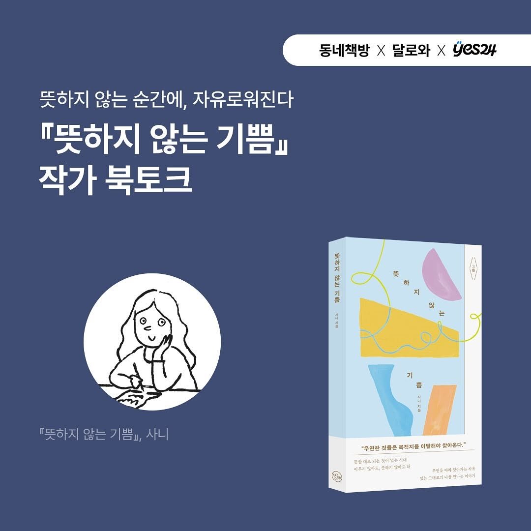 Photo shared by 달로와 on January 20, 2025 tagging @vintageisland.