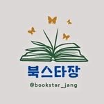 bookstar_jang 프로필 사진