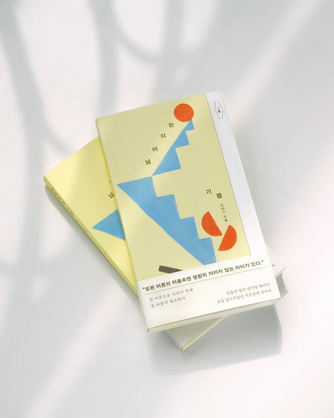 Photo by 달로와 on April 04, 2025.