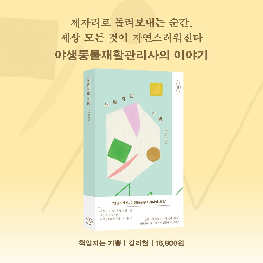 dallowa_books 게시물 이미지: ❝ 지금, 여기, 누구에게나 ❞ ⠀
 남들은 모르는 당신만의 기쁨은 무엇인가요?...