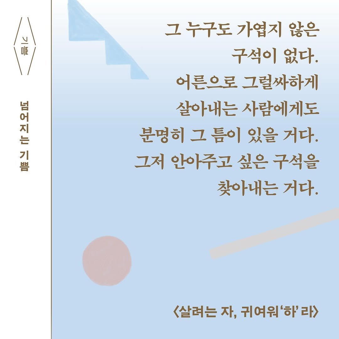 dallowa_books 게시물 이미지: #신간안내 #신간
⠀
❝ 모든 어른의 마음속엔 영원히 자라지 않는 아이가 있다....