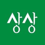 sangsangbookclub 프로필 사진