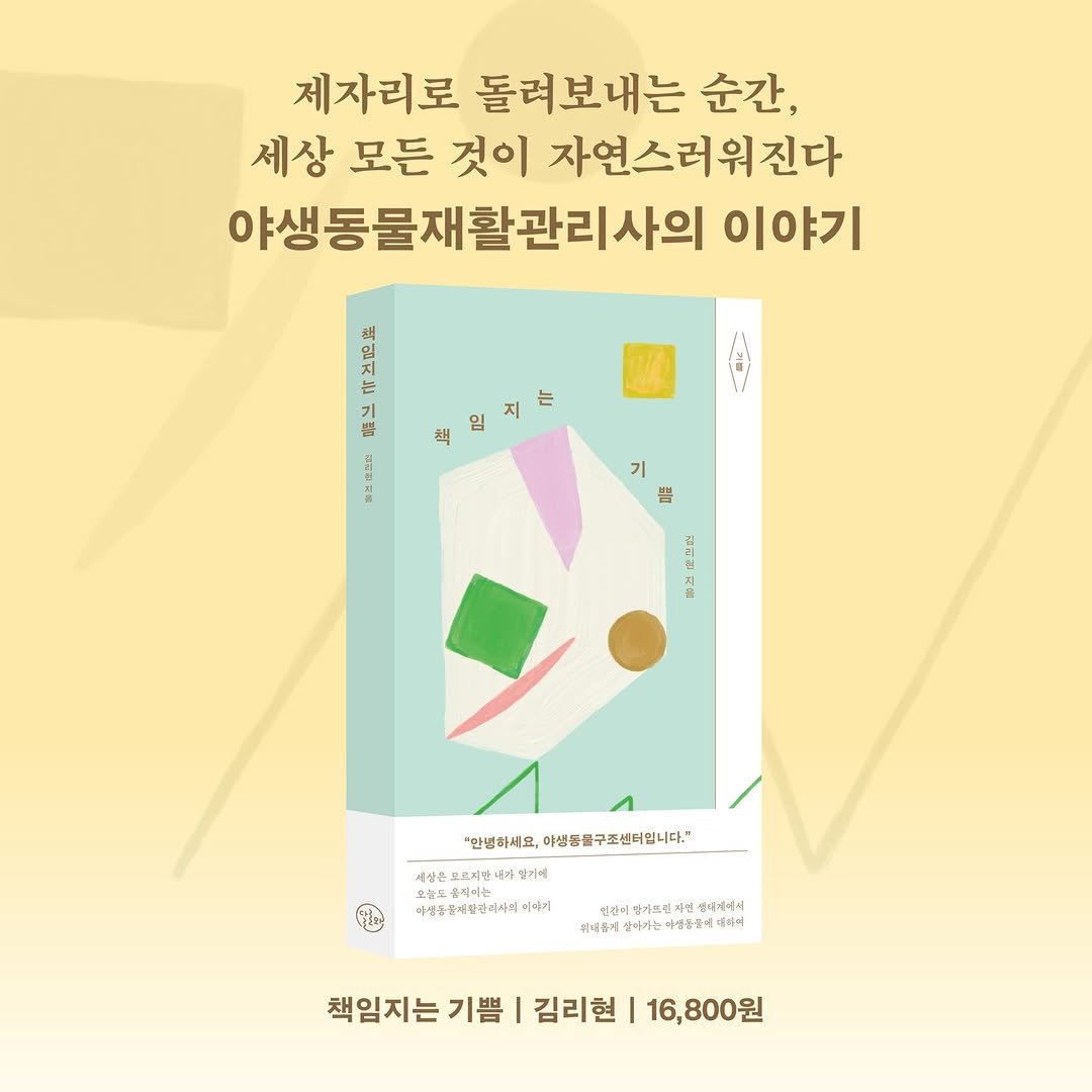 Photo by 달로와 on July 01, 2025. May be an image of book and text.