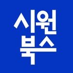 siwonbooks 프로필 사진